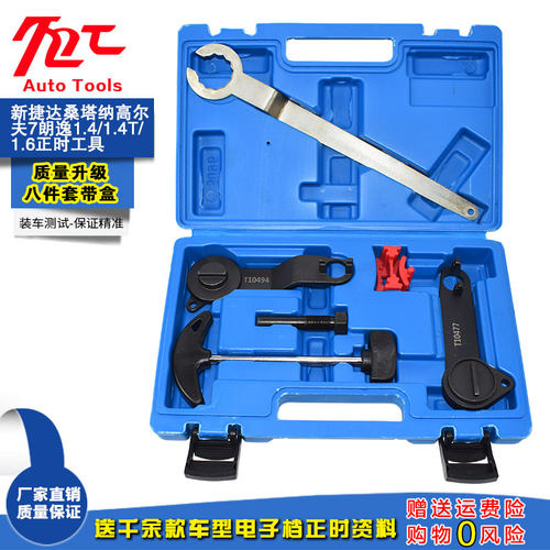 新捷达桑塔纳朗逸速腾1.4  1.6正时工具EA211皮带发动机专用工具