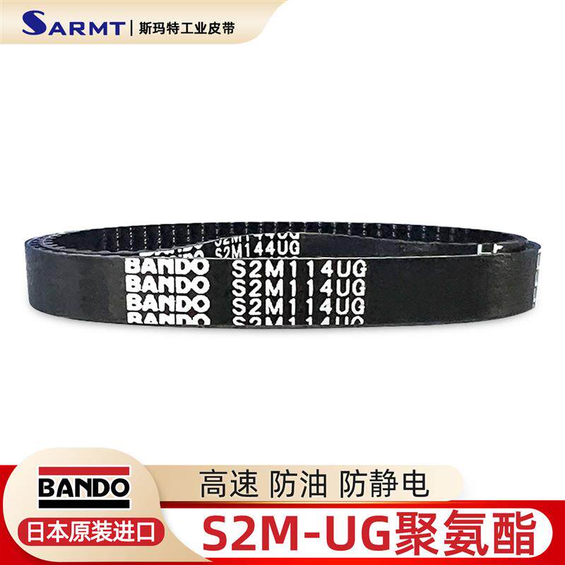 同步带BANDO聚氨酯S2M114 116 118 126 122 1062 1196 1250 120UG