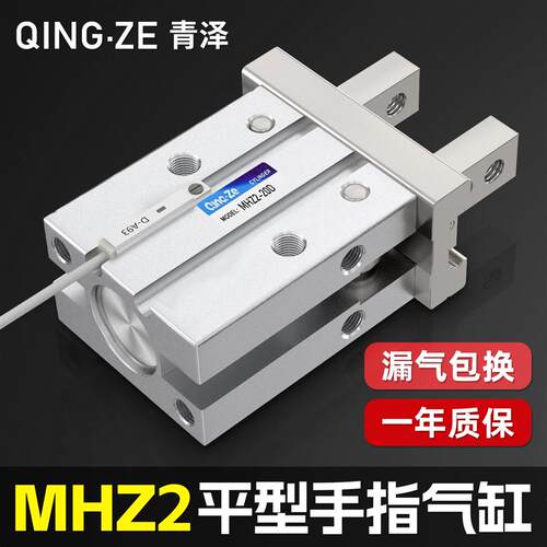 气动手指气缸机械手夹具平行夹爪MHZ2-10d16D20D25D32D40青泽气动