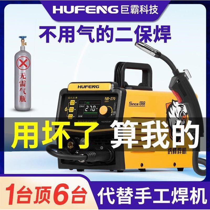 德国进口焊机起草单位/无气二保焊机一体电焊机家用小型220v二氧