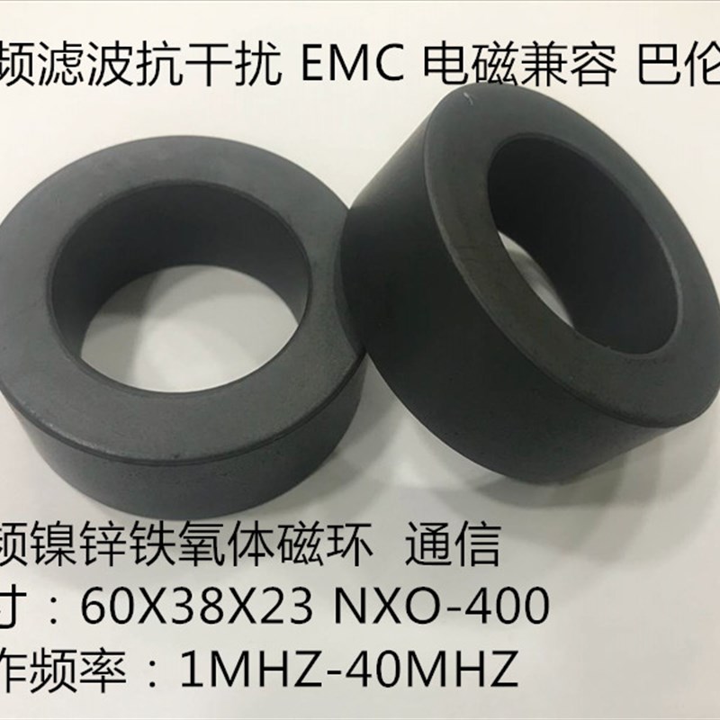 镍锌铁氧体磁环60X38X23 NXO-400 高频滤波抗干扰巴伦,导磁率400