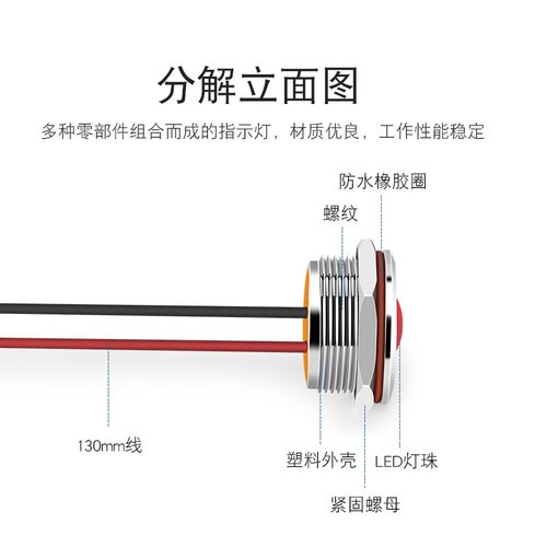 16mmLED金属指示灯 16防水信号灯9v12v24v带线电源工作灯220V