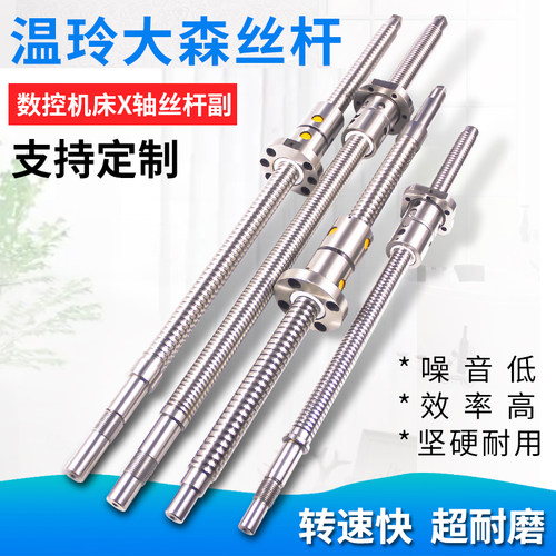 大森机床X轴精密滚珠丝杠中托螺母轴承丝杆CK6136 6140200-492C长