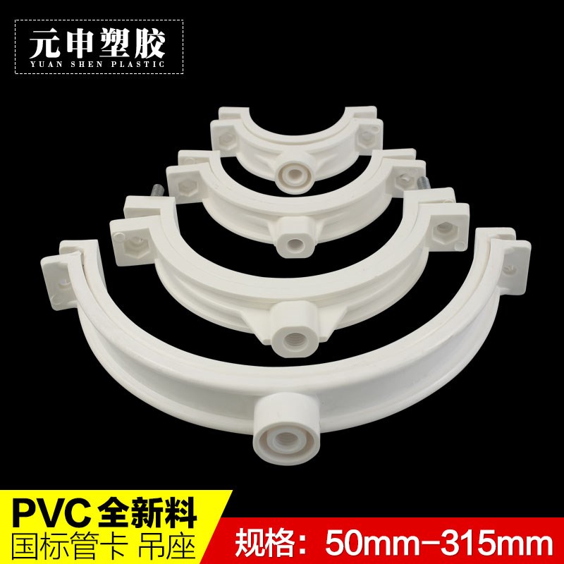 PVC排水管管卡 墙卡 带钉卡子 抱管箍卡箍 50/75/110/160国标加厚图片