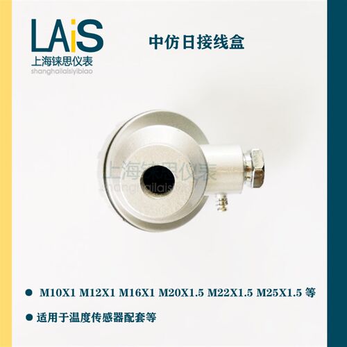 中型仿日热电偶热电阻接线盒壳体/PT100铝壳 K型传感器配件