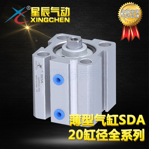 星辰精品薄型小气缸SDA80/100*5/10/15/20/25/30/35/40/45/50-S-B