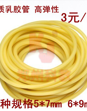 6*9mm止血带1米价 内径6mm外径9mm黄色胶管乳胶管橡皮管拉伸长度