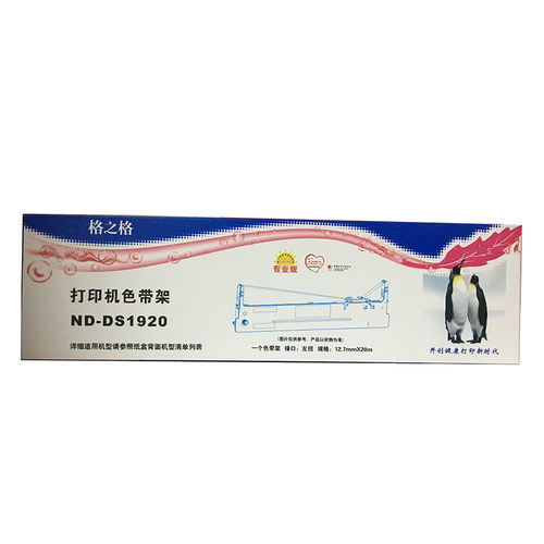 格之格适用 DS1920 DS1930 80D-8 DS2130 SK860 TX186色带架含芯
