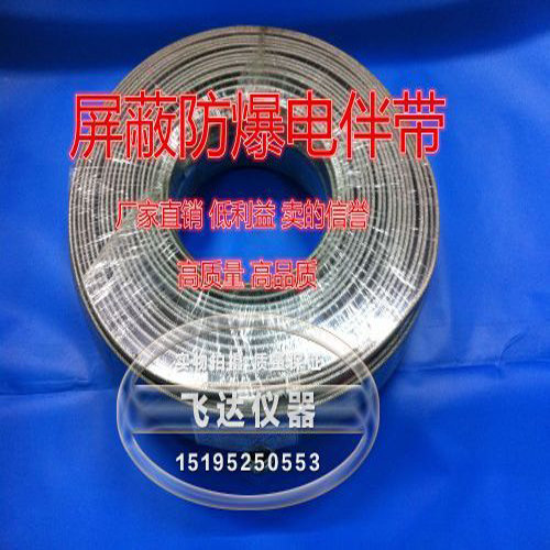 包邮阻燃太阳能电热带自控温 自来水管道电伴热带加热带220V