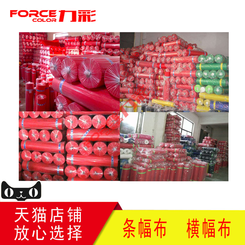 激光色带条幅布70CM宽油光2布足米布激光条幅90CM宽的油光布图片