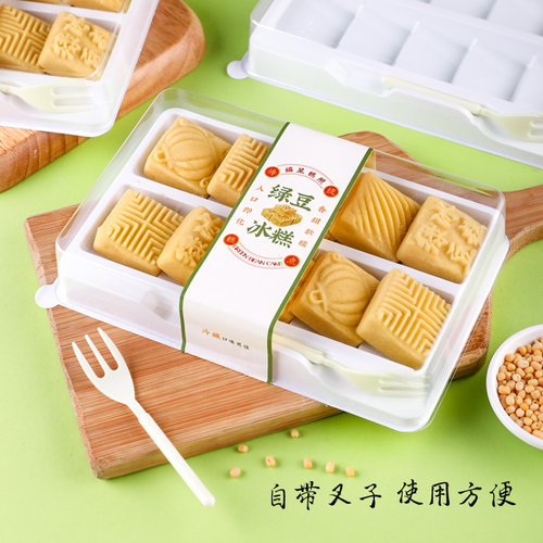 绿豆糕包装盒10粒装一次性凤梨酥糕点绿豆冰糕盒子礼盒包装袋底托