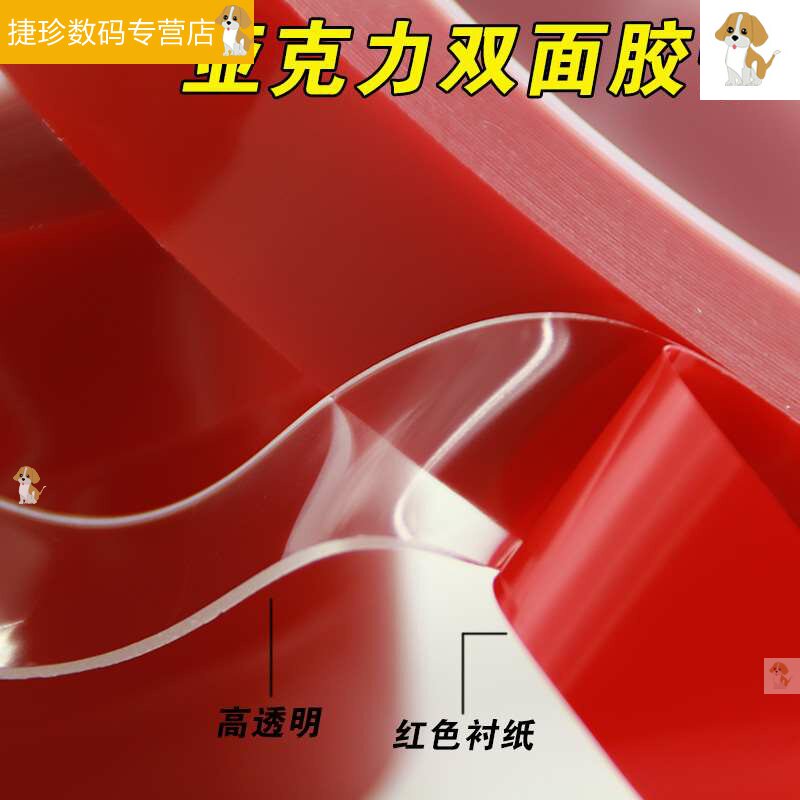 粘墙胶强力水泥墙 防水往墙上粘的胶框镜子专用透明双面胶不留痕