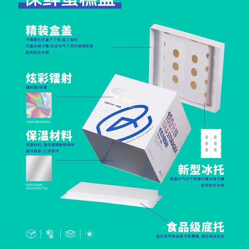 生日蛋糕保温蛋糕盒加厚铝箔冷藏保鲜6 8 10寸加高冰淇淋蛋糕盒子