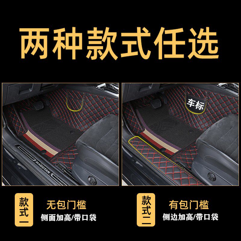 主驾驶包门槛宝骏730/560/510/310W/RM5/RS3/5专用全包围汽车脚垫图片