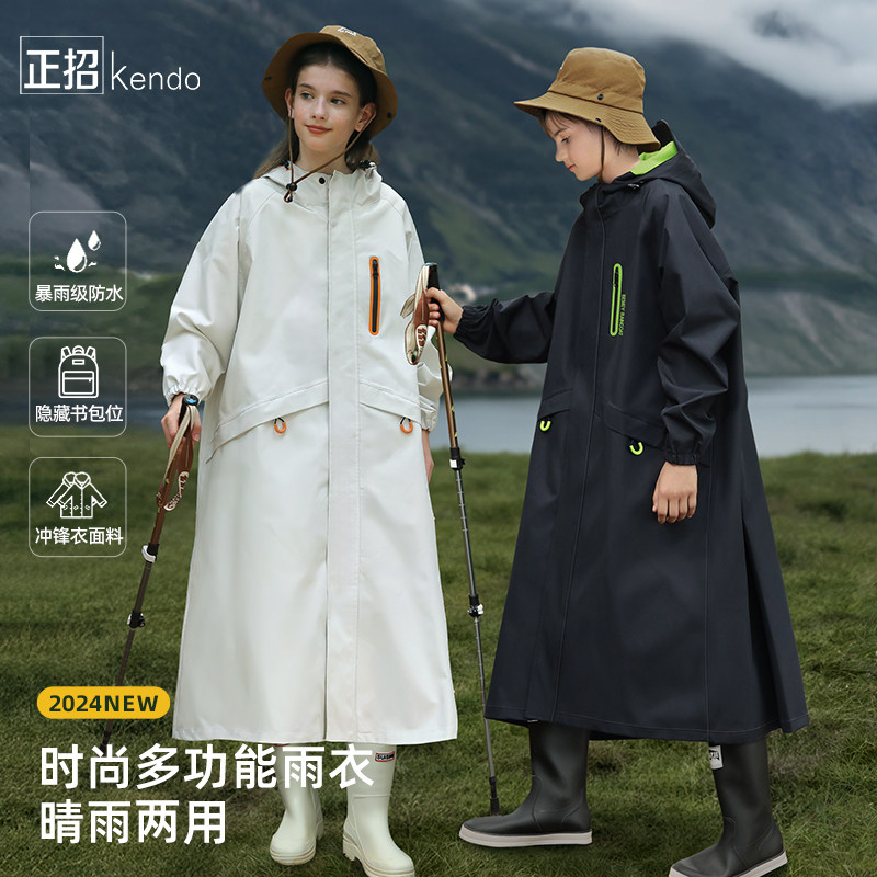 儿童雨衣长款学生防暴雨初中生自行车上学专用成人外穿带书包位男