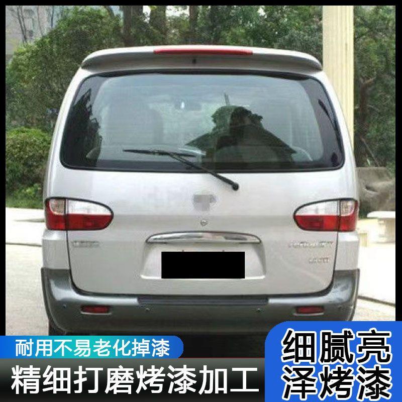 适用江淮瑞风商务车尾翼带漆带灯款长轴短轴七座九座7座9座尾翼