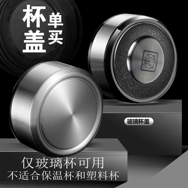 【保温杯不适合】单买杯盖双层玻璃纤维盖水杯盖子配盖单卖茶杯配图片