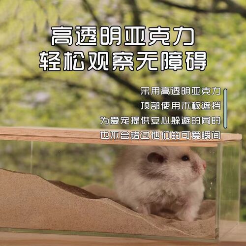 仓鼠浴室厕所两用金丝熊洗澡盆浴沙房尿盆造景用品透明尿沙洗澡盒