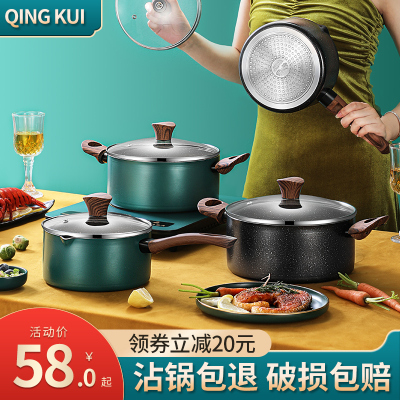 清睽麦饭石不粘锅汤锅宝宝辅食锅家用炖煮婴儿小奶锅泡面锅雪平锅