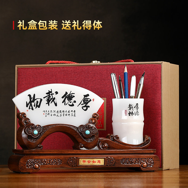厚德载物琉璃屏风笔筒摆件老板办公室办公桌装饰品送领导高档礼品
