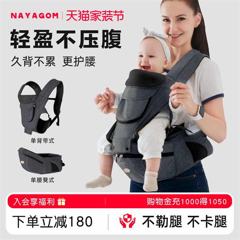 楠伢宫爱伢乐腰凳婴儿背带轻便四季外出宝宝抱娃神器两用坐凳