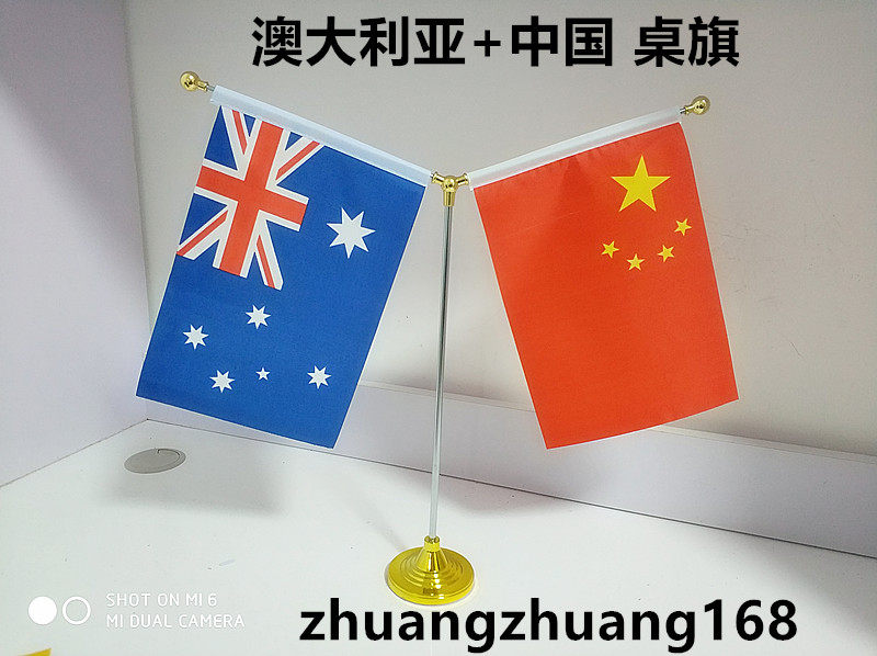 包邮金色Y型中澳国旗摆件中国澳大利亚办公桌旗中澳会议室桌面旗 - 实物图