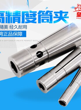 后拉式高精筒夹DC06 DC08 SDC12夹头锁咀卡头弹簧夹头数控刀柄