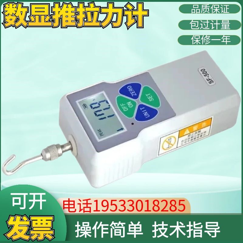 推拉力机SF-20N简易型数显推拉力计 推拉力计 测力仪 测力机包邮