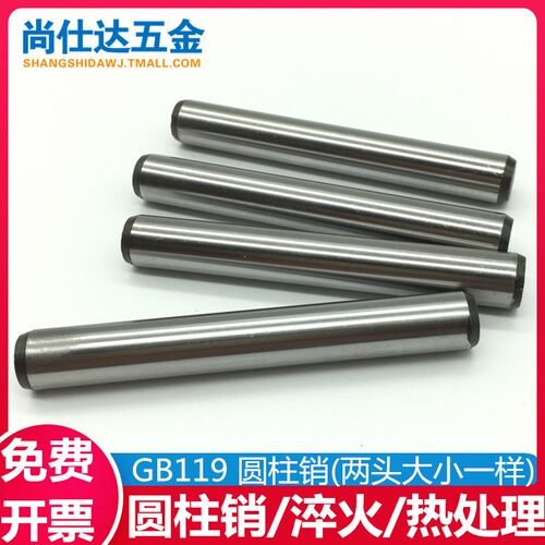 M1M1.5M2M2.5M3M4圆柱销GB119淬火定位销固定销实心销子元销销钉