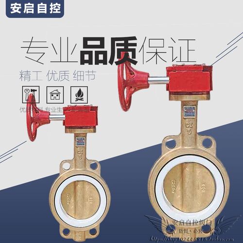 WD371X-16T/C954海水盐水船用铝青铜涡轮对夹式全铜蝶阀DN50-300