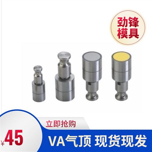 DME标准塑胶料模具配件气顶空气阀喷嘴VA-01/02/03PV-025/037/050