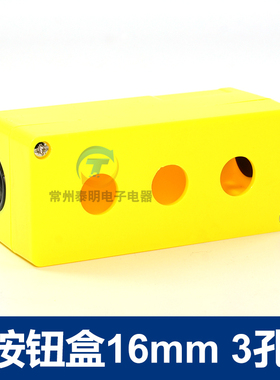 3三孔位开关按钮盒BX3-16开孔16mm 按钮控制盒防尘盒子LA16 LA128