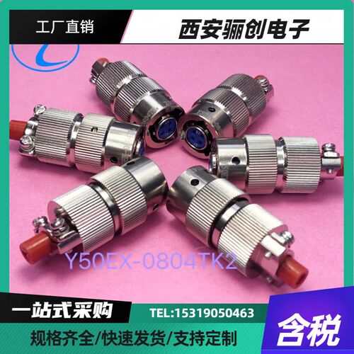 Y50EX-0804TK2 Y50EX-0804TJ2 Y50EX-0804ZK10 Y50EX-0804ZJ10