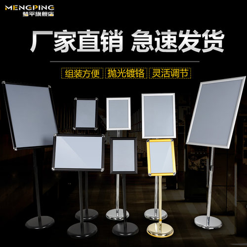 立式广告牌支架指示牌可升降A2A3A4旋转不锈钢立牌展示牌水牌展架