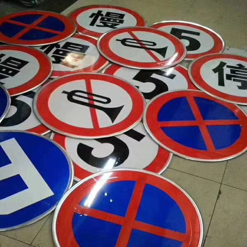 交通标志牌限高牌限宽限速指示牌圆牌三角牌交通标识反光标牌定制