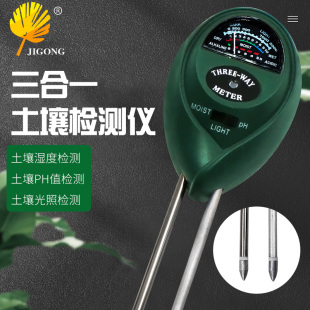 记工 3合1土壤检测仪 酸碱度ph值光照度测试笔 土壤干湿度测量仪