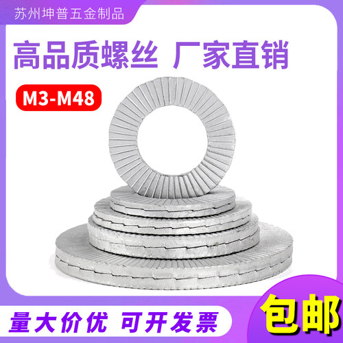 双叠自锁防松垫圈DIN25201合金钢SK5防松垫片NL3M4M5M6M8M10-M48