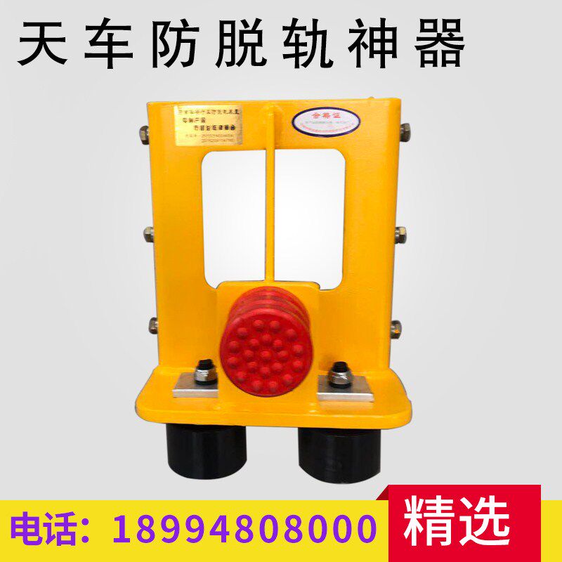 起重机防脱轨器 单梁双梁防啃轨装置 放脱轨安全装置 行车防掉轨