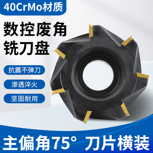 75度数控废角负角横装面铣刀盘RAP400R 63/80/100/125/160/200