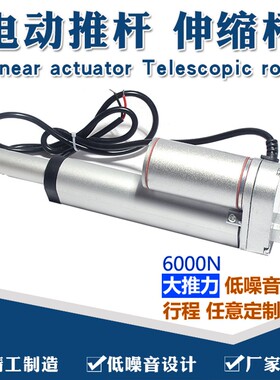 直流电动推杆电机行程20mm1000mm12V24V伸缩杆升降器推窗密室马达
