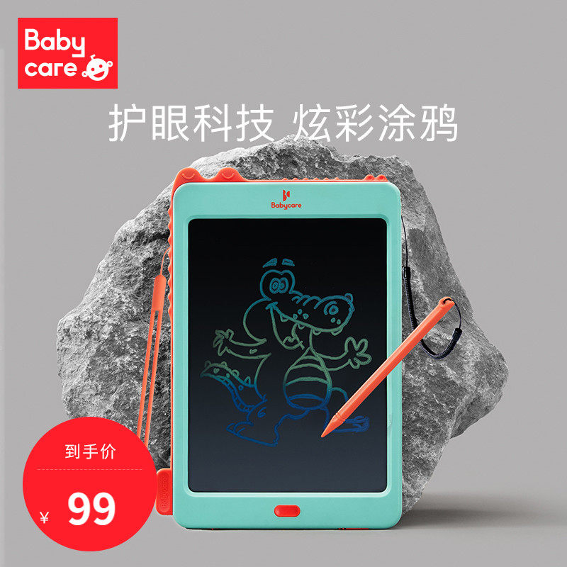 babycare儿童液晶手写板家用宝宝彩色电子画画板光可擦写字小黑板
