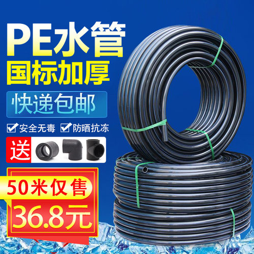 pe水管 自来水管4分20硬管25给水管32饮用水40热熔63塑料黑水管子
