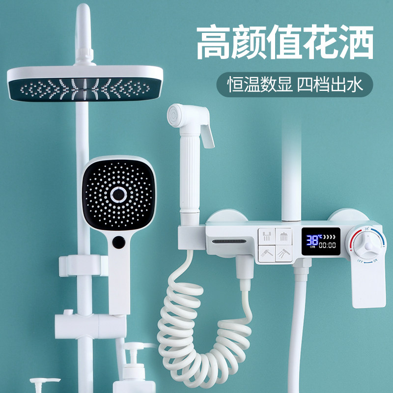 北欧简约白色恒温花洒套装家用数显增压淋浴喷头浴室淋浴器卫生间