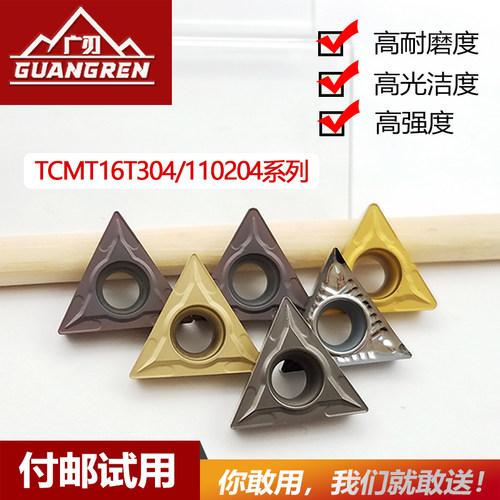 数控内孔三角刀片TCMT110204/16T304/16T308镗孔小刀粒TCGT1102AK