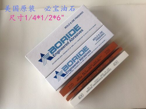美国必宝油石 AO白色AS-9红色 1/4*1/2 150# 220# 320# 400# 600#