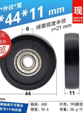 608包胶TPU聚氨酯pu轴承滑轮机械滚轮硬胶导轮静音耐磨8*44*11mm
