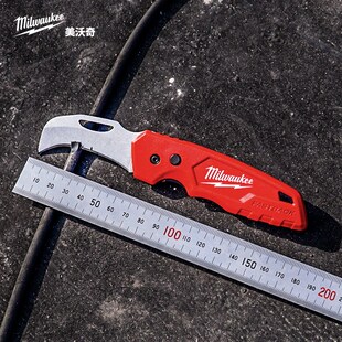 milwaukee米沃奇剥线刀折叠刀剥皮刀电工刀电缆剥皮电工专用工具