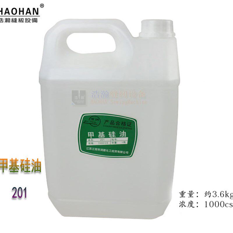 过线油缝纫线油201甲基硅油魔方健身器材润滑油约3.6公斤洁润牌