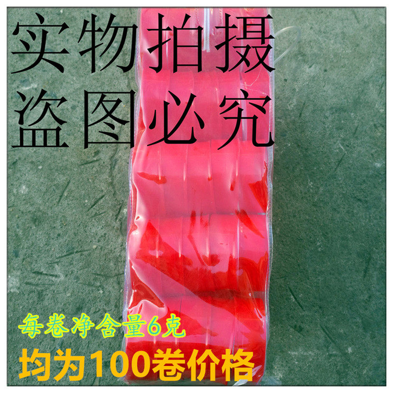 生料带加厚加宽密封防水胶带螺纹密封带水胶布大红卷100卷包邮