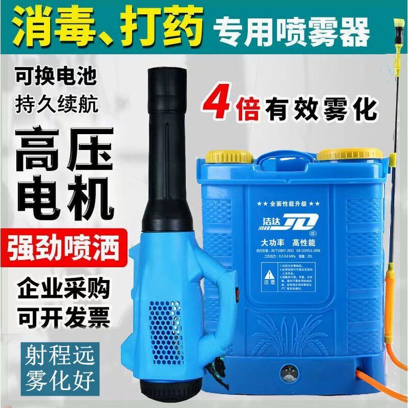 电动喷雾器农用弥雾机打药桶锂电池背负式高压强力送风筒消毒